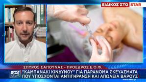 ΕΟΦ