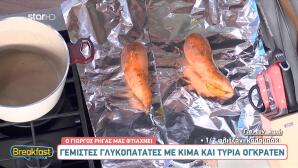 Συνταγή Για Γεμιστές Γλυκοπατάτες