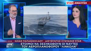 ΗΠΑ: Καταγγελίες Για Εξάντληση Των Ναυτών Στο «Λίλνκολν»