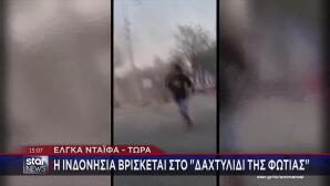 Ινδονησία: Ισχυρός Σεισμός 7,7 Ρίχτερ