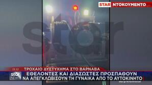 Βαρνάβας: Νεκρή 74χρονη Που Έπεσε Με Το Αυτοκίνητο Σε Ρέμα