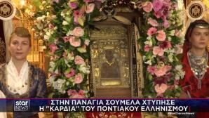 Δεκαπενταύγουστος