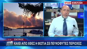 Φωτιά στη Σκύρο: Δύο τα πύρινα μέτωπα στο νησί