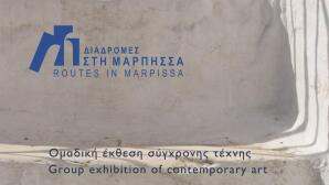 Διαδρομές στη Μάρπησσα «Κόρες»