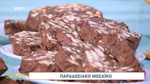 Συνταγή Για Λαχταριστό Κορμό Σοκολάτας