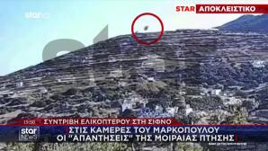 Σίφνος: Οι Κάμερες Του Μαρκόπουλου Θα Δώσουν Απαντήσεις