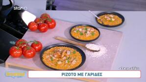 Ριζότο γαρίδας