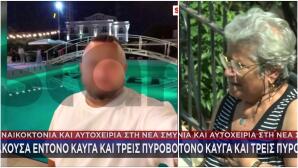 Νέα Σμύρνη: Αυτός είναι ο 48χρονος- Στο ΙΧ του επικεντρώνονται οι έρευνες