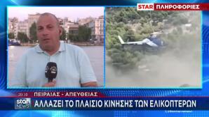 Νέο Πλαίσιο Κίνησης Ελικοπτέρων Από Το Υπουργείο Μεταφορών
