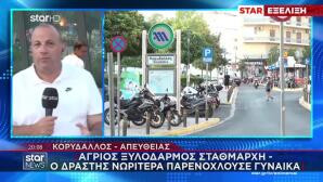Κορυδαλλός:Καταγγελία Για Ξυλοδαρμό Σταθμάρχη Σε Στάση Μετρό