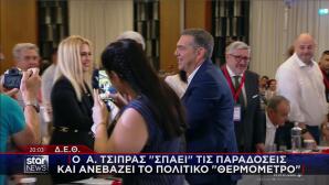 Αλέξης Τσίπρας