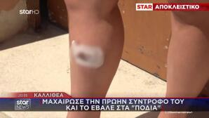 Καλλιθέα: «Μου Eίπε Ότι Έρχεται Να Με Σκοτώσει»