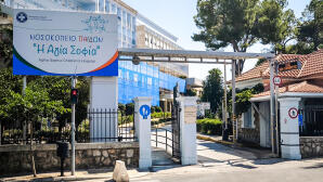 Ήρθε για διακοπές στην Ελλάδα και... χειρουργήθηκε!