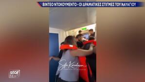 Οι Δραματικές Στιγμές Του Ναυαγίου Στην Κατεχόμενη Κερύνεια