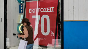 Θερινές εκπτώσεις: Τελευταία μέρα σήμερα- Χαμηλότερος ο τζίρος από πέρυσι