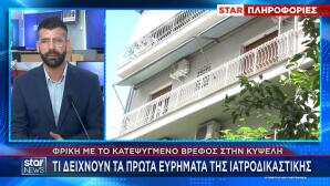 Νεκρό Βρέφος Κυψέλη