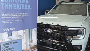 Ford Sfakianakis: Μια μεγάλη κοινωνική πρωτοβουλία