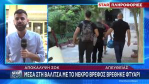 Κυψέλη: Έγινε Χρήστης Ναρκωτικών Όταν Έχασε Το Παιδί Της