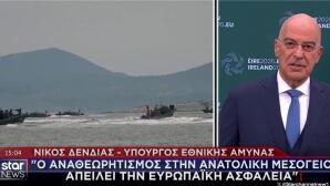 Ο Νίκος Δένδιας για την απειλή του τουρκικού αναθεωρητισμού