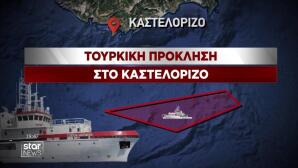 Τουρκική πρόκληση στο Καστελόριζο