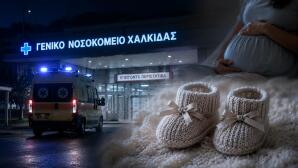 Εύβοια: Νεκρά Δύο Πρόωρα Δίδυμα Βρέφη Στη Χαλκίδα