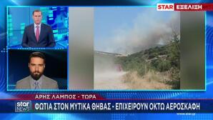 Φωτιά Τώρα Στην Κάρυστο - Ήχησε Το 112