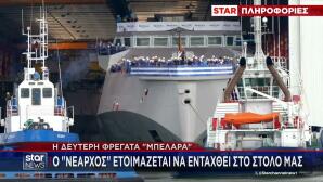 Μπελαρά