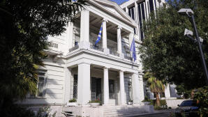 υπουργείο Εξωτερικών