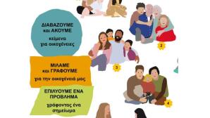 Αντιδράσεις Για Νέα Σχολικά Βιβλία - Τι Δείχνουν