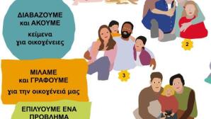 Η Απάντηση Των Εκδόσεων Για Το Βιβλίο Της Β' Δημοτικού