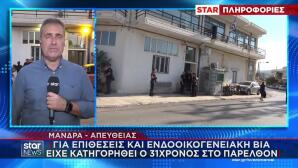 Μάνδρα: Ποιος Είναι Ο 31χρονος Που Επιτέθηκε Σε Α.Τ.