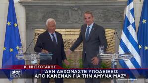 Μητσοτάκης - Κόστα