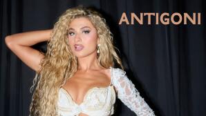 H Antigoni έρχεται στο ΦΕΣΤΙΒΑΛ ΓΛΥΦΑΔΑΣ στις 17 Σεπτεμβρίου!