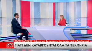 Μάρα Ζαχαρέα Παύλος Μαρινάκης