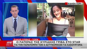 Κυριακή Γρίβα: Aν Έκαναν Το Καθήκον Τους Θα Ήταν Ζωντανή