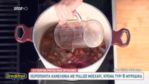 Χειροποίητα Κανελόνια Με Pulled Μοσχάρι