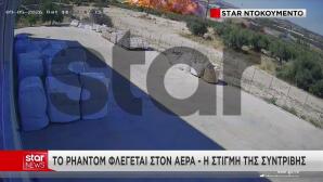 Βίντεο Ντοκουμέντο Από Την Πτώση Του Phantom
