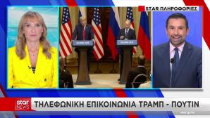 Τηλεφωνική Επικοινωνία Τραμπ - Πούτιν: Τι Συζητήθηκε