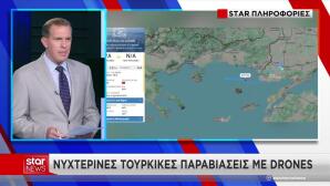 Νυχτερινές Τουρκικές Παραβιάσεις Με Drones Ως Τη Θάσο