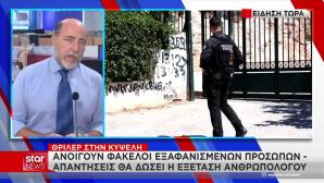 Κύψελη: Τα Οστά Μεταφέρθηκαν Πρόσφατα Στο Σημείο