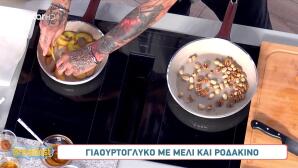 Συνταγή για γιαουρτογλυκό με ροδάκινα