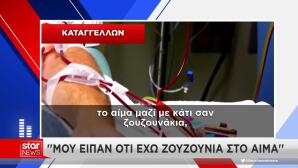 Γιώργος Μαζωνάκης.