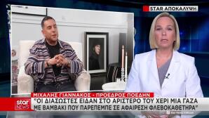 Μαζωνάκης: Oι Κινήσεις Των Γιατρών Και Η Αλλοίωση Στοιχείων
