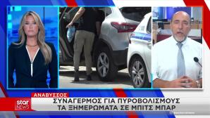 Πυροβολισμοί Έξω Από Βeach Βar Στην Ανάβυσσο
