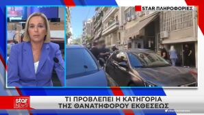 υπόθεση θανάτου του Γιώργου Μαζωνάκη