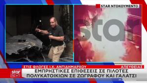 Ζωγράφου: Εμπρηστική επίθεση σε αυτοκίνητο αντιδημάρχου