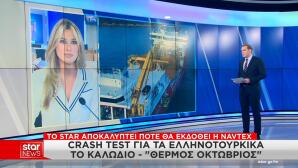 Καλώδιο Ελλάδας - Κύπρου