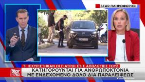 Μαζωνάκης: Η Γιατρός Έστειλε Τη Φωτογραφία Του Σε Υπνωτιστή