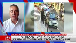 Μαζωνάκης: Η απάντηση των διασωστών του ΕΚΑΒ στους γιατρούς