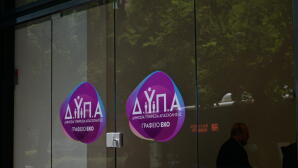 ΔΥΠΑ: Νέες Θέσεις Εργασίας - Ποιοι Είναι Σε Προτεραιότητα